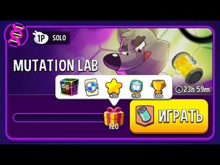 Прохождение Mutation Lab 120 | Match Masters