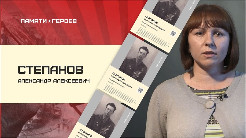 Кристина Павлова о подвиге Степанова