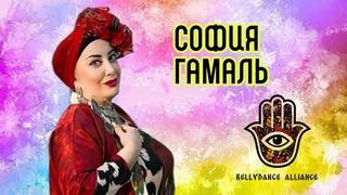 SOFIA GAMAL - HALIGI - BELLYDANCE ALLIANCE CUP 03/12/2022