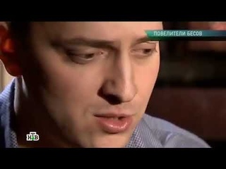 Повелители бесов  фильм из цикла Профессия  репортер на телеканале НТВ, 30 ноября 2014 года