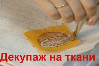 декупаж на ткани мастеркласс
