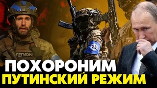 🔥Срочное обращение бойца ЛСР! Наша задача пронзить сердце путинского режима!