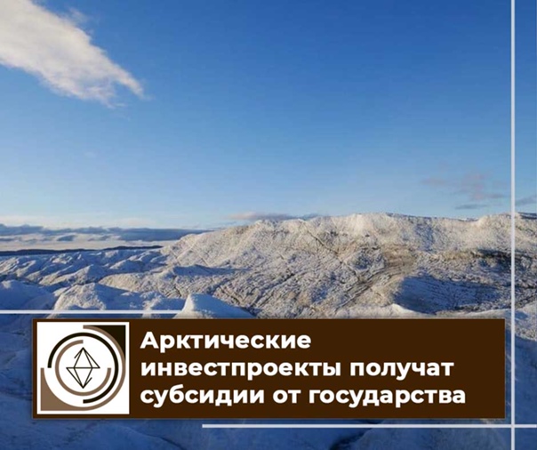 Международный Арктический саммит "Арктика и шельфовые проекты: перспективы, инно
