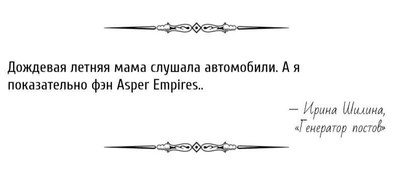 Ирина Шилина |