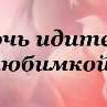 Алёна Казначеева Олеговна | Кемерово
