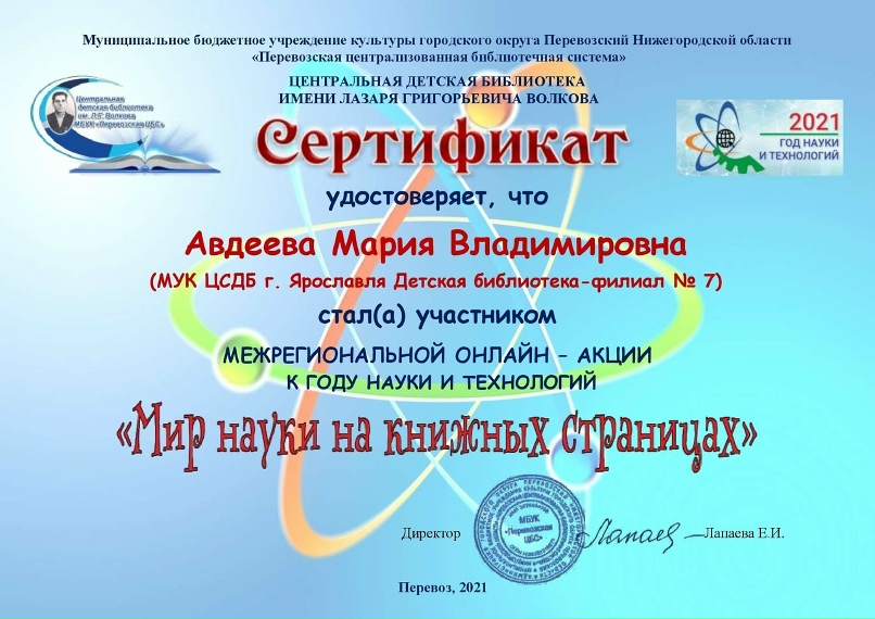 Маша Авдеева | Ярославль