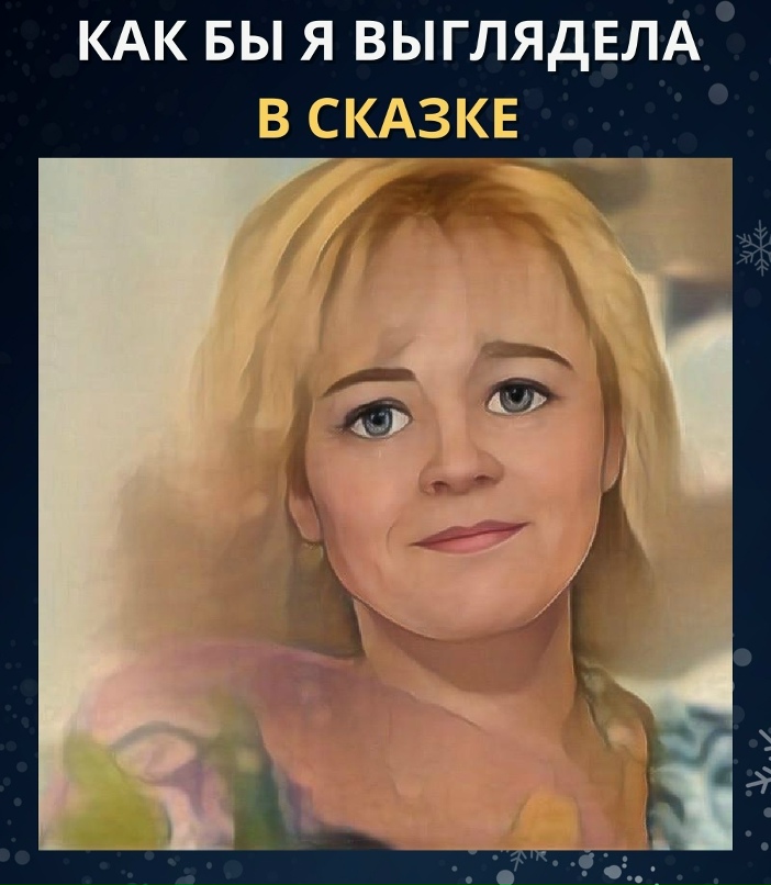 Елена Минина | Ухта