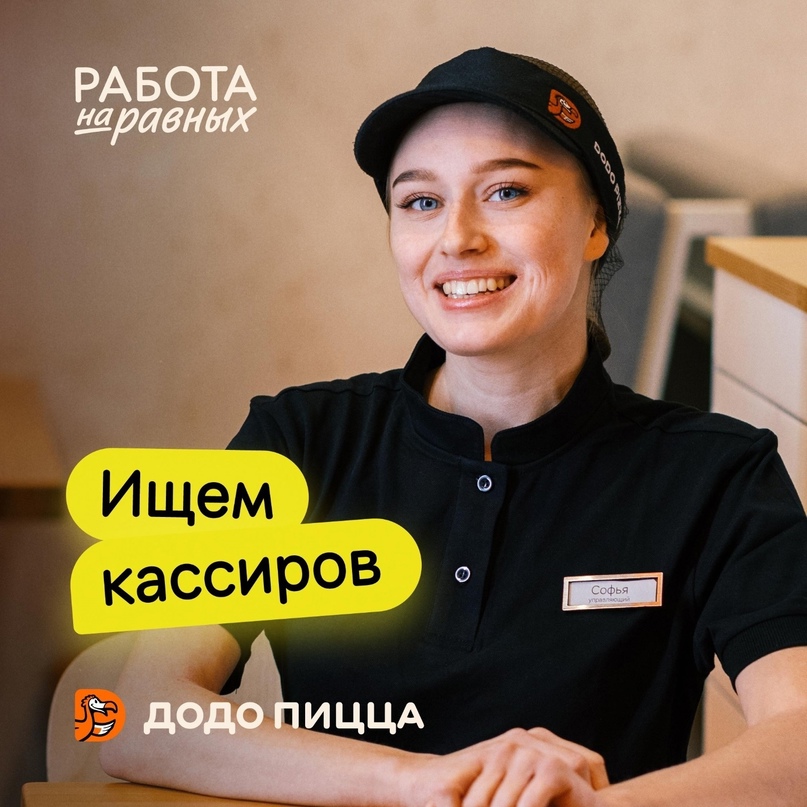 Как качественно отдохнуть в выходные? Просто устройте себе Додо-перерыв! Что нуж