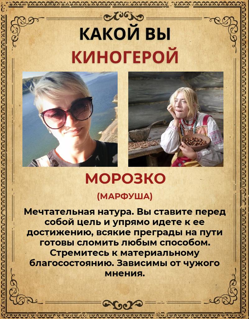 Наталья Изотова | Кемерово