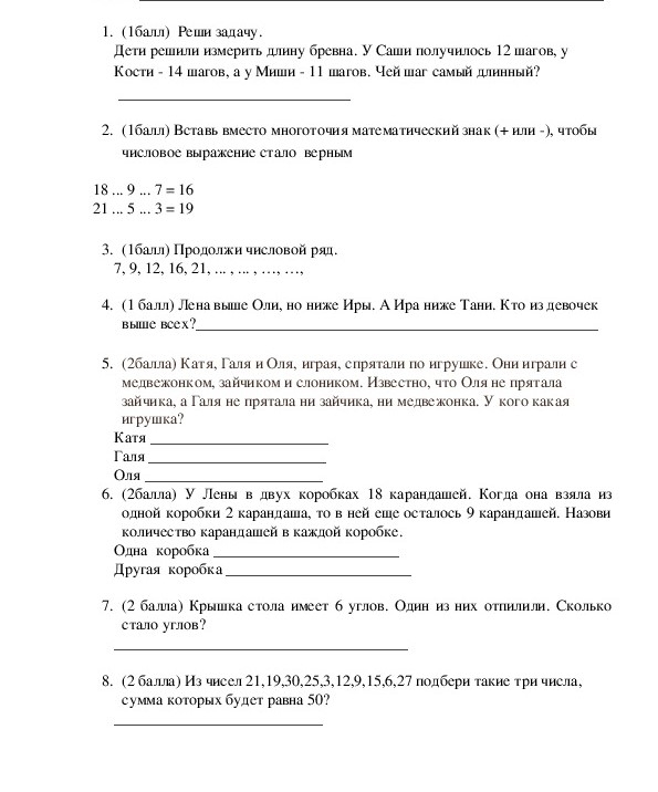 Олимпиадные задания по математике с ответами. Задачи по Олимпиаде по математике 2 класс. Задания по Олимпиаде математика 2 класс. Олимпиадные задания по математике 2 класс школа России. Олимпиада по математике 2 класс с ответами.