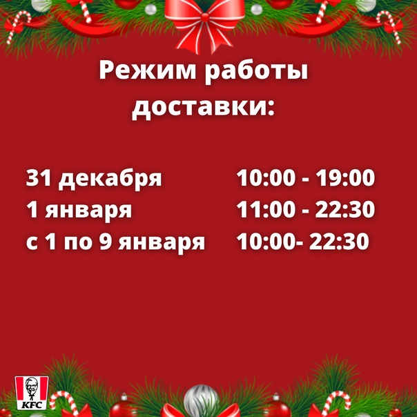 Развлечения здесь!)) Международная ресторанная сеть KFC набирает сотрудников по
