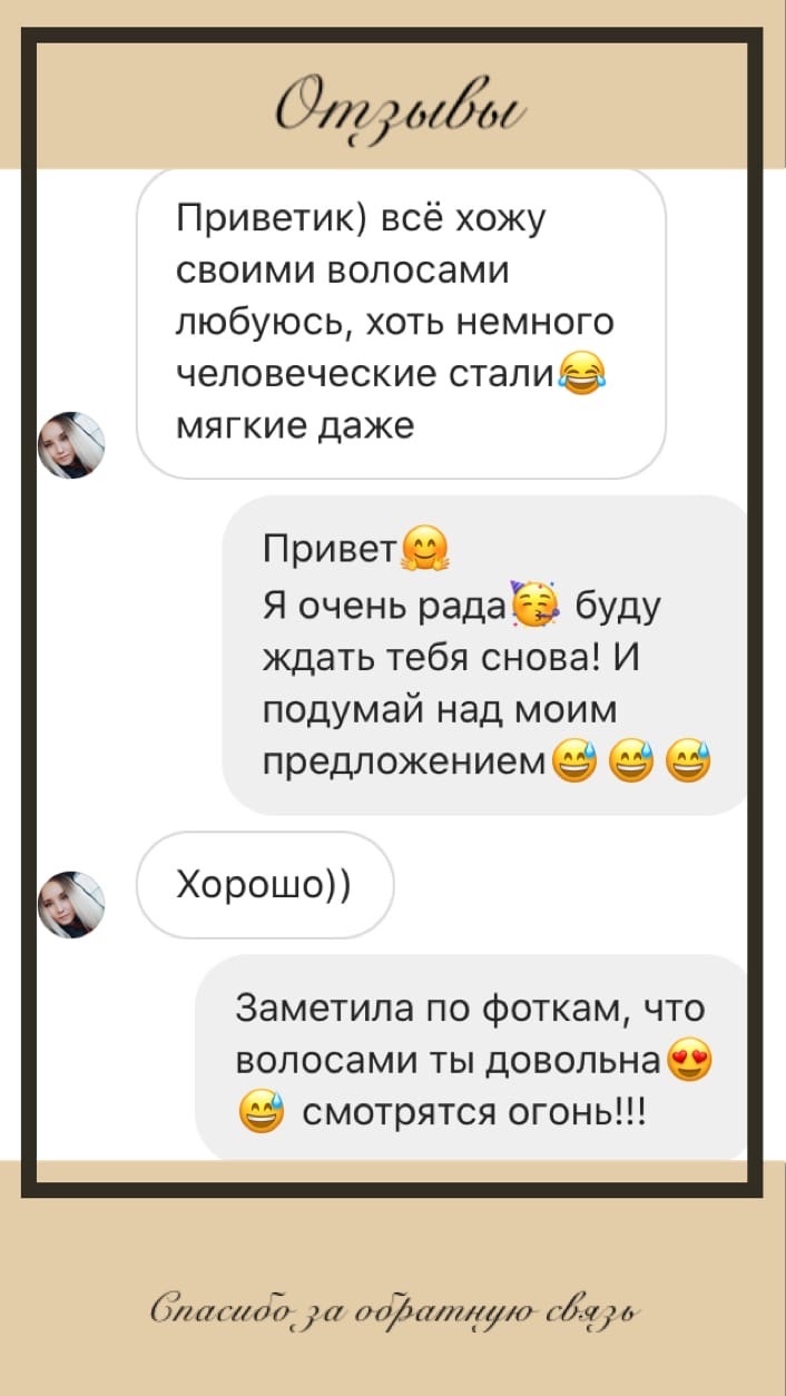 Анна Корнева | Лысково