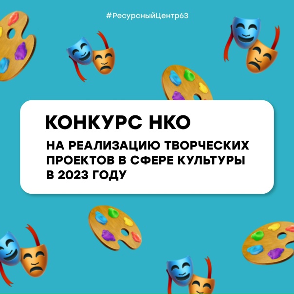 Третий конкурс субсидии для НКО