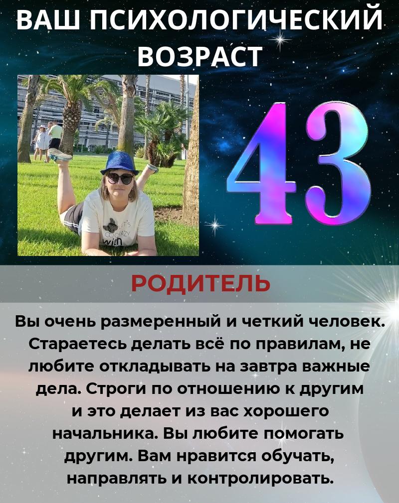 Светлана Трофимова | Барнаул