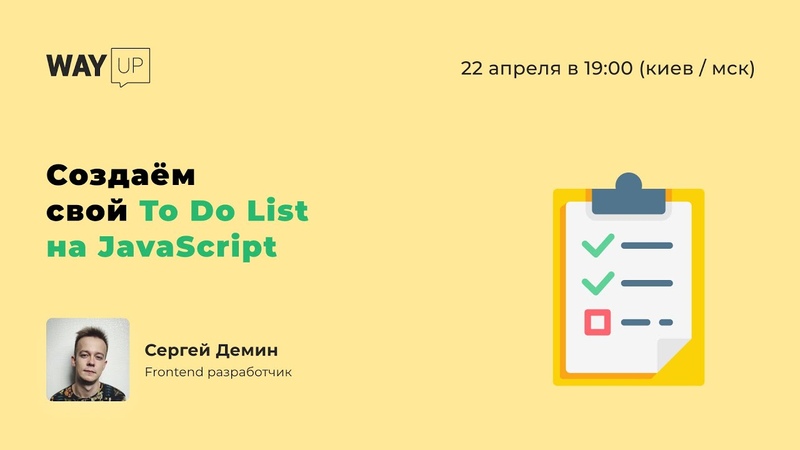 Создаём свой To Do List на Java