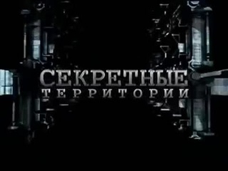 Секретные территории Битвы древних богинь  Уникальные археологические находки