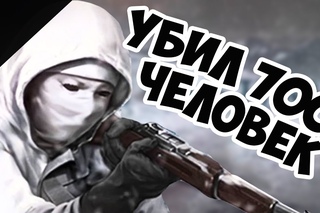 Лучший Снайпер в Истории Белая Смерть Симо Хяюхя