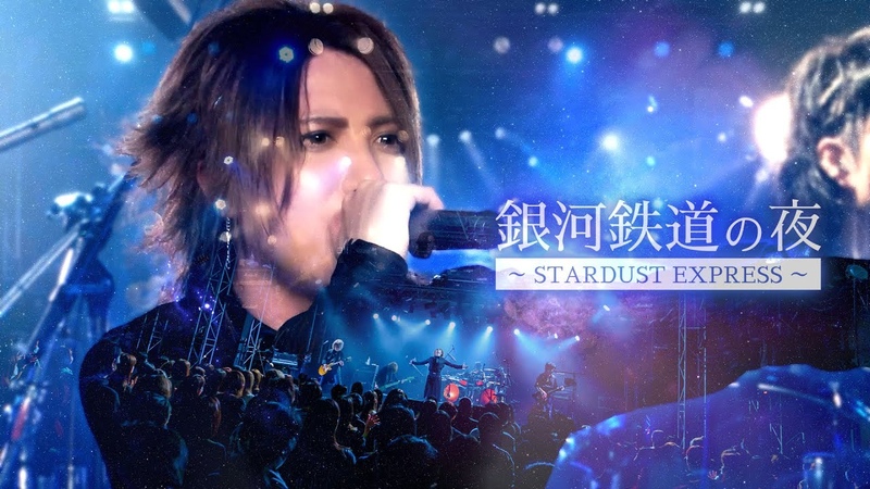 銀河鉄道の夜 STARDUST EXPRESS THE MICRO HEAD 4 NS MUSIC