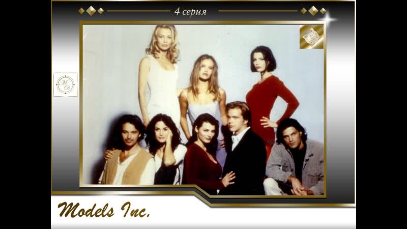 Models Inc. (1x04) Skin Deep, Агентство моделей 4