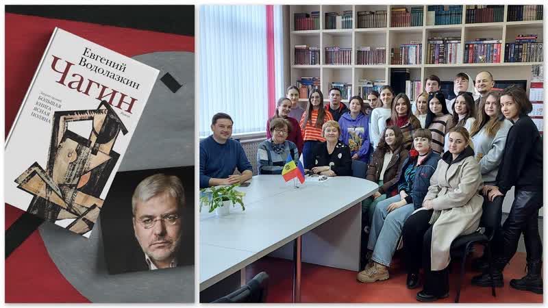 Марина Никола о романе Чагин , Русский центр в