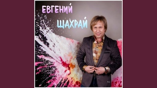 Поздняя любовь