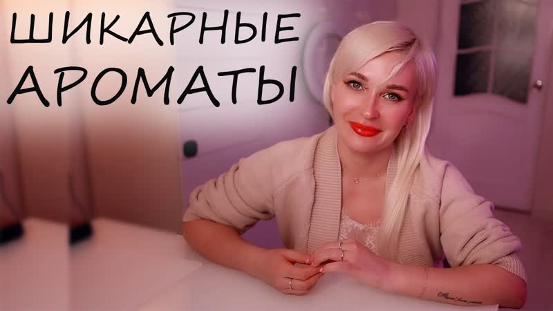 ШИКАРНЫЕ