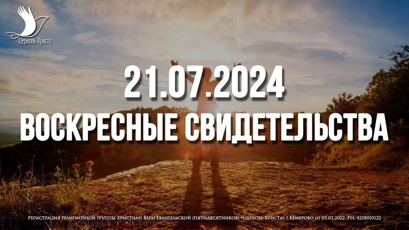 ЕЖЕНЕДЕЛЬНЫЕ СВИДЕТЕЛЬСТВА ,