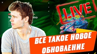 ЧТО СЛУЧИЛОСЬ С ЭТИМИ ТАНКАМИ