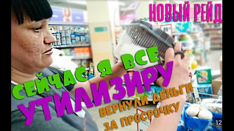 ПОЛНЫЙ МАГАЗИН ПРОСРОЧКИ. ДАЖЕ В ПЯТЕРОЧКЕ ТАКОГО НЕТ