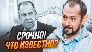 12 ХВИЛИН ТОМУ! Інсайд про СМЕРТЬ ЛАВРОВА! МЗС рф знайшло заміну, його останніми словами були...