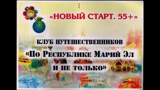 Старость меня дома не застанет  я в дороге, я в пути!