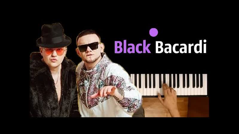 GAZIROVKA Black караоке, PIANO KARAOKE ᴴᴰ + НОТЫ MIDI, Black Bacardi, Танцы в