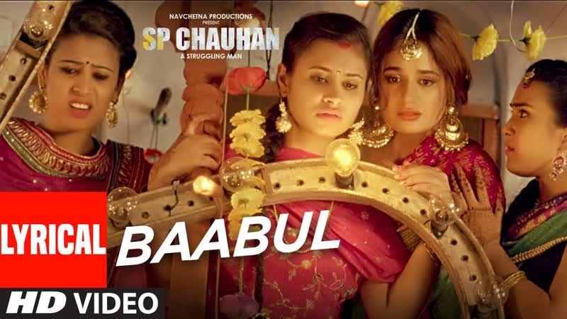 Lyrical: Baabul Song, SP CHAUHAN, Jimmy Shergill, Yuvika