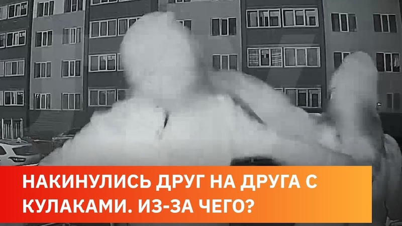 В Башкирии парень с девушкой в непонятном состоянии чуть не