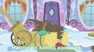 Видео от Дружба Чудо | Литл Пони