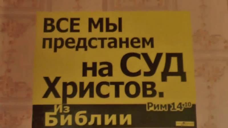 Быть в послушании мужу и в долголетии славном. 17. 08.