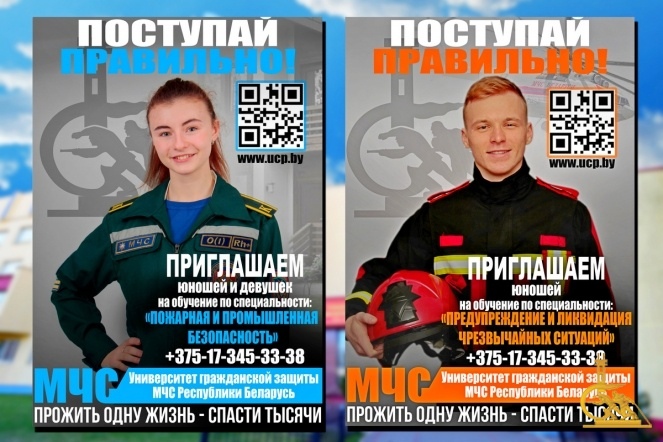Абитуриенту - как стать спасателем?