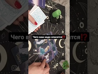 Чего вам надо опасатся ⁉️