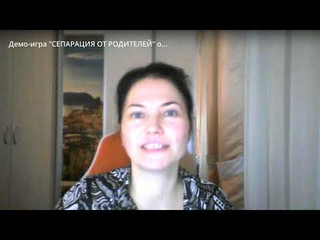Демо-игра Диагностика vs завершение отношений