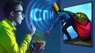 Очнись за 10 мин In shadow Кто и как управляет миром