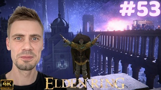 НОКРОН ВЕЧНЫЙ ГОРОД  Elden Ring  #53