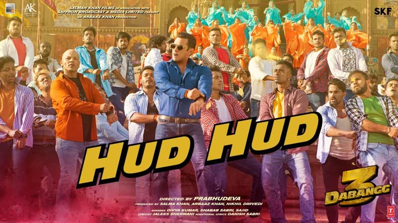Dabangg 3: Hud Hud Song, Salman Khan, Sonakshi Sinha, Divya Kumar, Shabab Sabri, Sajid, Sajid