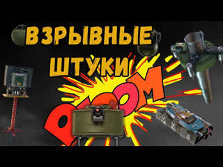 ВЗРЫВНЫЕ УСТРОЙСТВА - РАССТОЯНИЕ И РАСПРЕДЕЛЕНИЕ УРОНА. Rainbow Six Siege (Перевод)