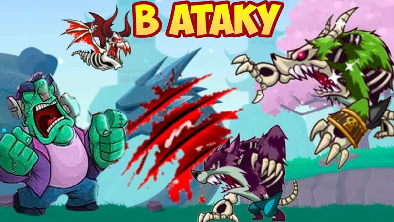 Tower Conquest, 177 ИМ МЕНЯ НЕ СЛОМИТЬ, СЛОМАЮ Я