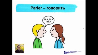 Управление глаголов. Parler  или parler de