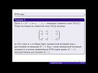 Лекция 15 2021