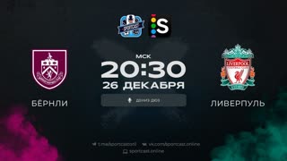 Смотреть онлайн прямая трансляция футбол Бернли – Ливерпуль