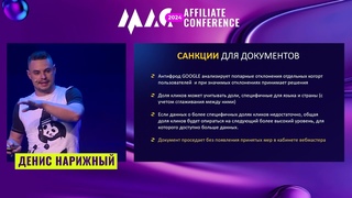 ТОП в Google: практика накрутки ПФ (Денис Нарижный)