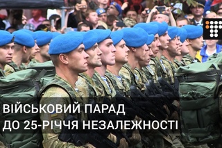 Військовий парад до 25-річчя Незалежності. Украина. .