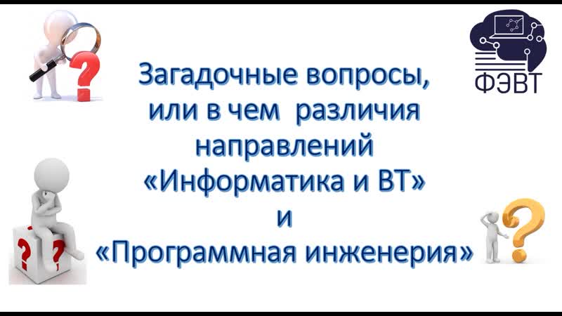 ИВТ или ПРИН Вот в чем